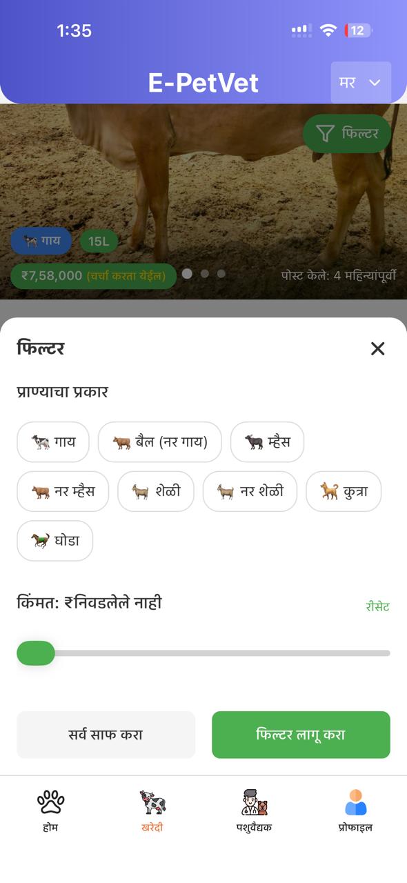 e-PetVet - Livestock